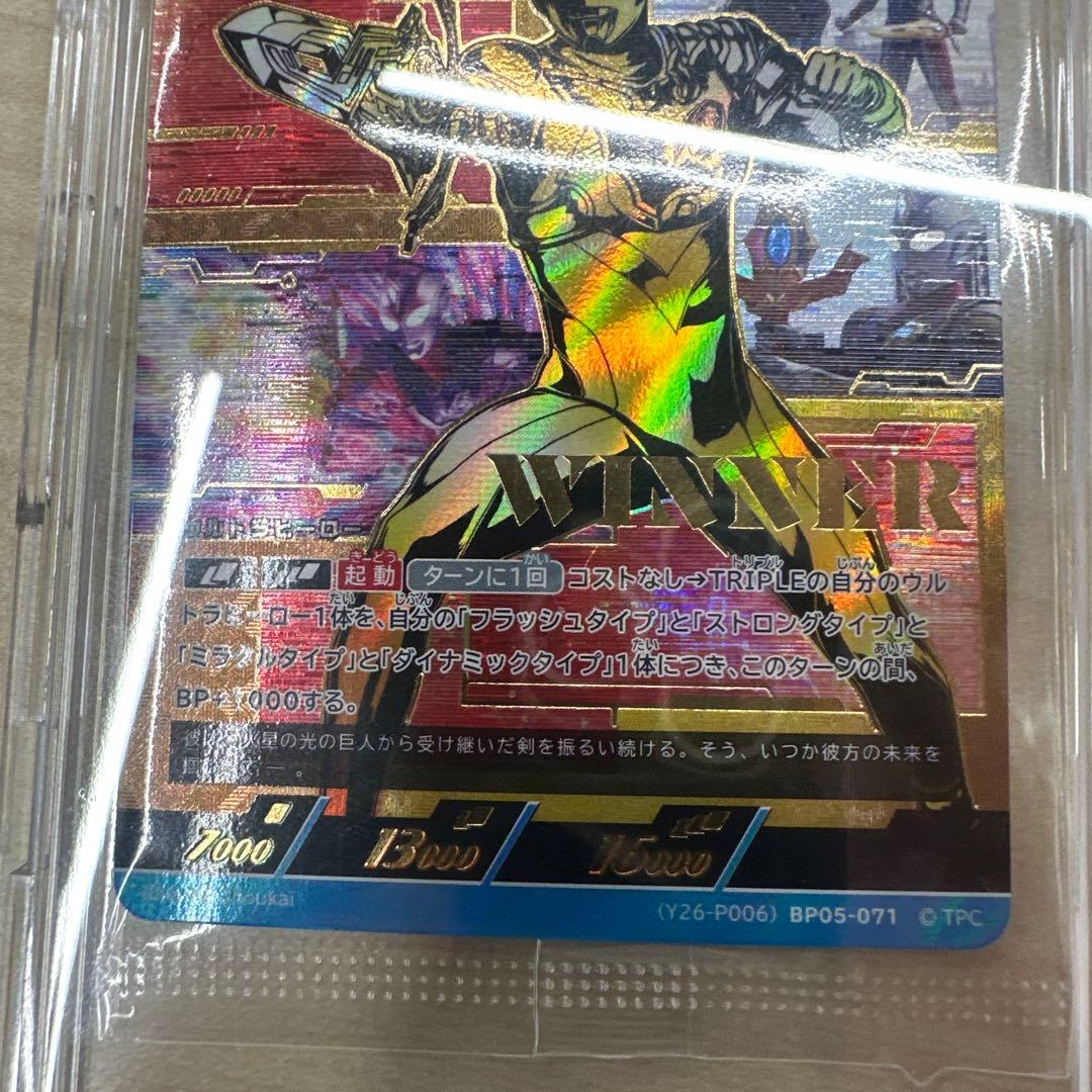 ウルトラマンデッカー デュアルソード WINNERプロモ ギャラクシー