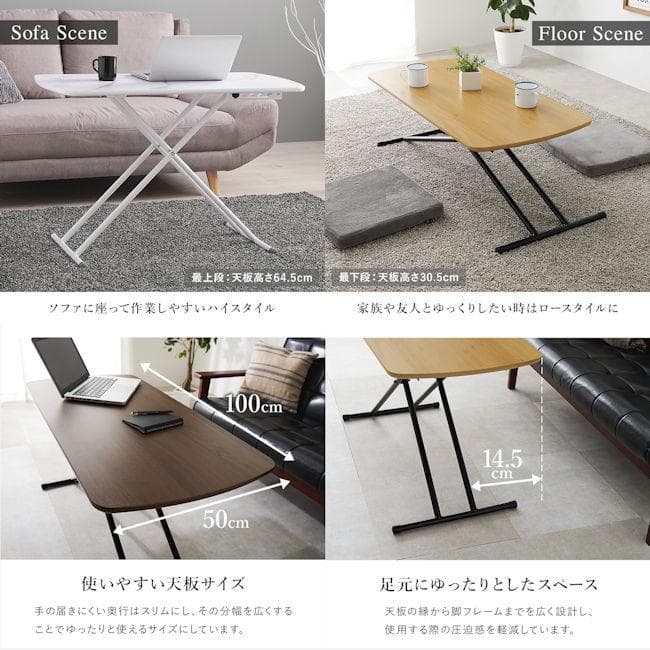 リフティングテーブル100x50 高さ調節 テーブル 昇降テーブル（1291）