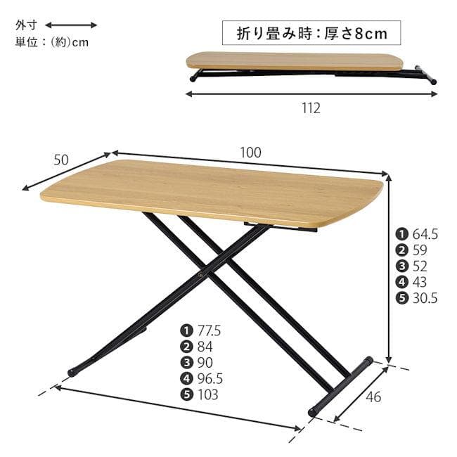 リフティングテーブル100x50 高さ調節 テーブル 昇降テーブル（1291）
