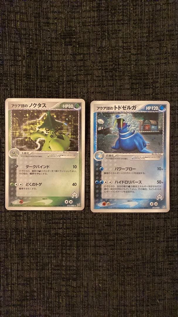 激レア 美品 ポケカセット フシギバナ ex カメックス ex 他