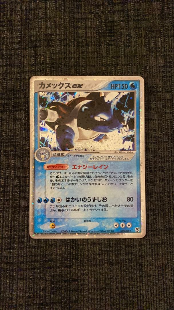 激レア 美品 ポケカセット フシギバナ ex カメックス ex 他