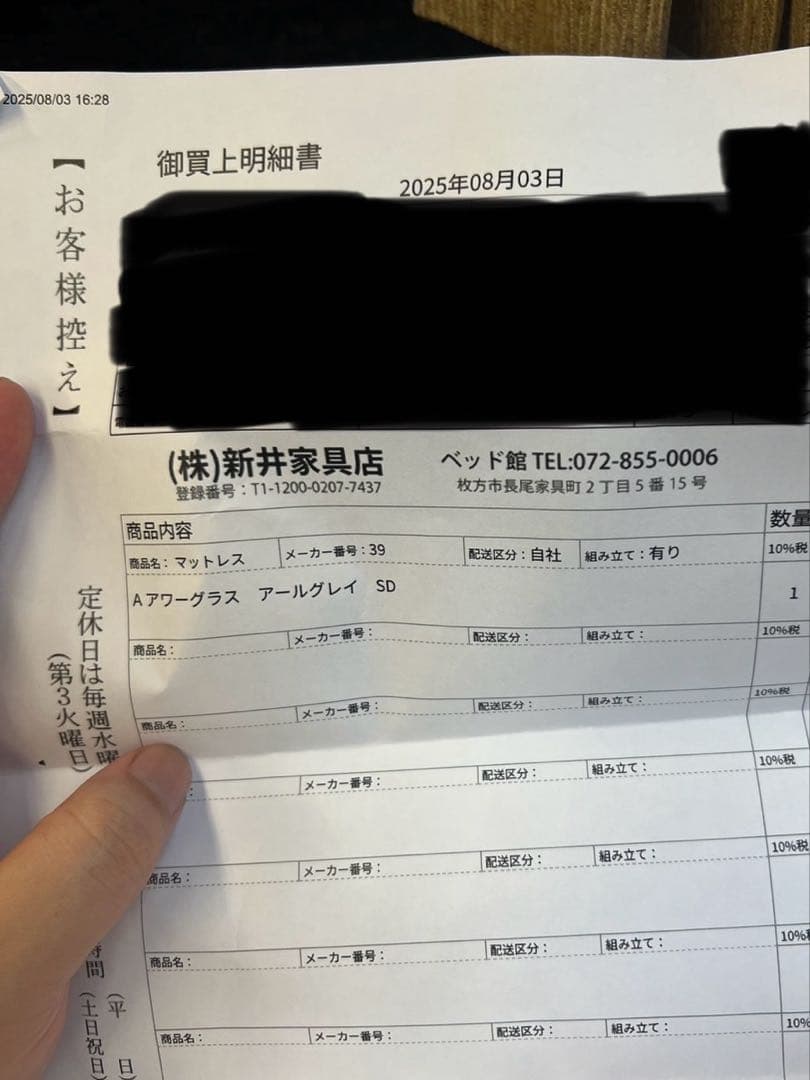 ※【メイ】東京スプリングマットレス(アールグレイSD）
