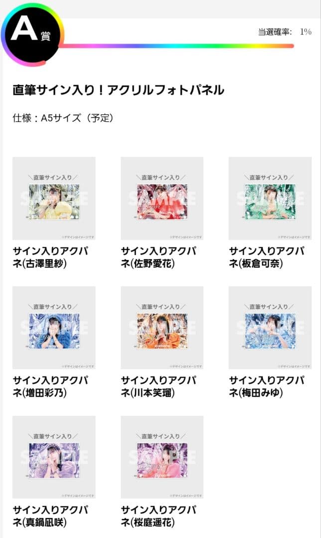 直筆サイン入りアクリルパネル 板倉可奈 ラッフルくじ A賞 - メルカリ