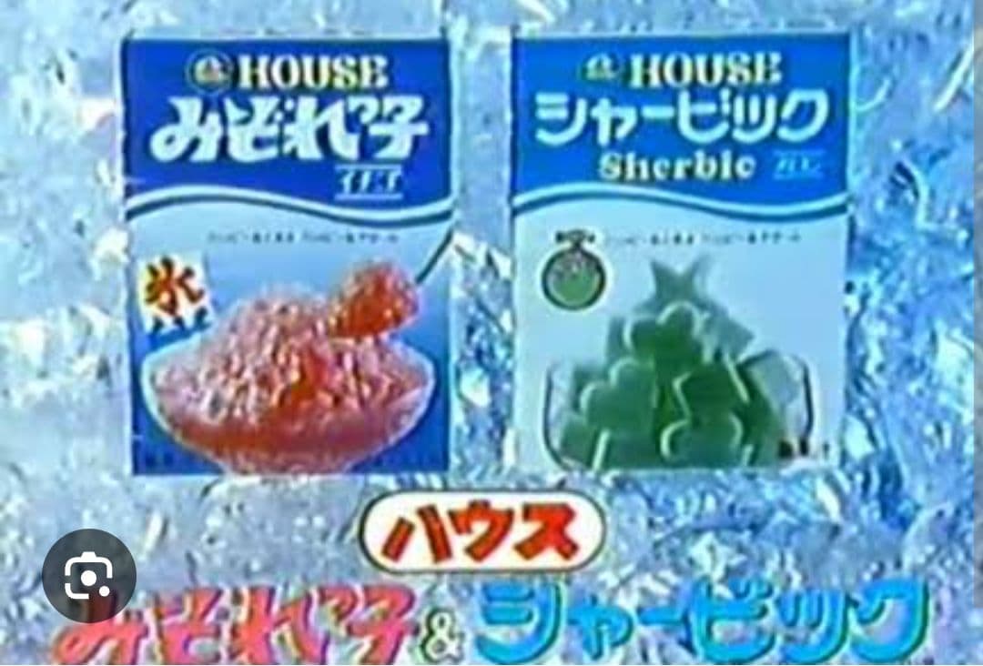 激レア ハウス食品1978みぞれっ子HAPPYおばさん スプーン昭和レトロ当時物