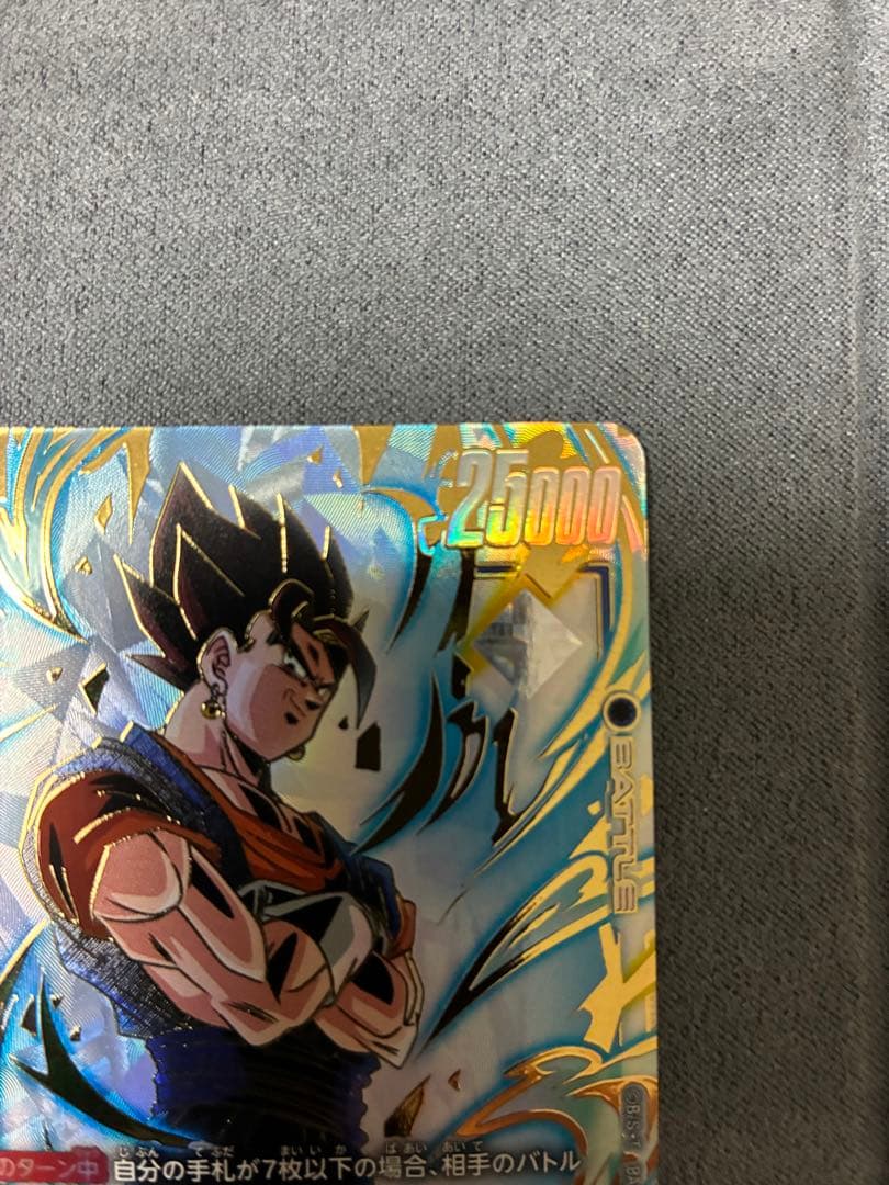 ベジット FB02-061 SR ☆ アルティメットバトル 優勝プロモ - メルカリ