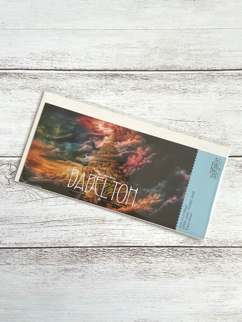 Mrs. GREEN APPLE】バベルの塔 ピクチャーチケット - メルカリ