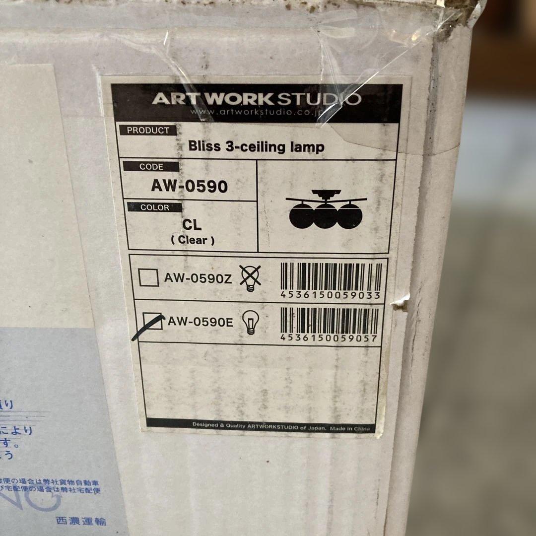 【新品未使用】　ブリス3 シーリングランプ　クリア　LED電球付属モデル