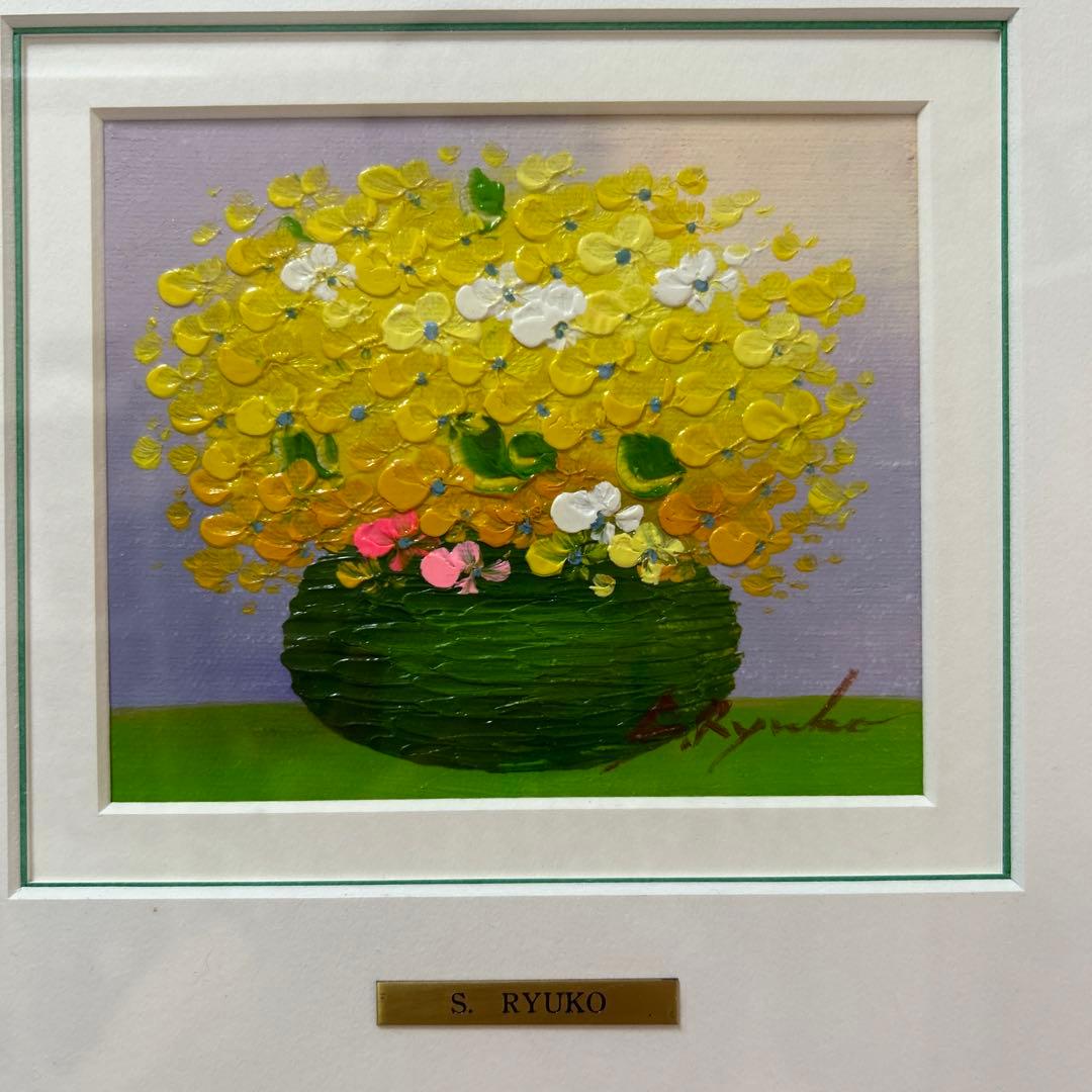 S.RYUKO 油絵 イエローブーケ - メルカリ