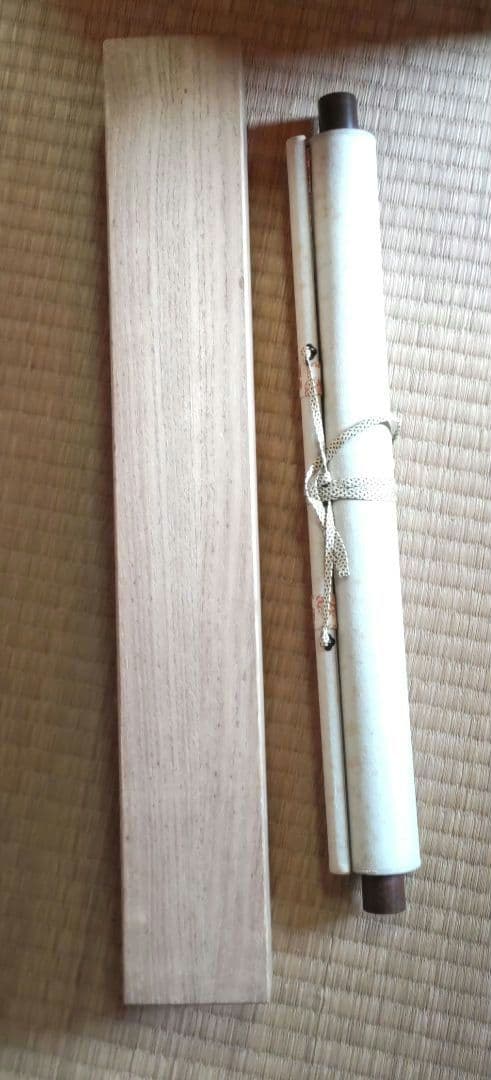 藤井達吉 山掛軸 H69の通販｜beswd.com