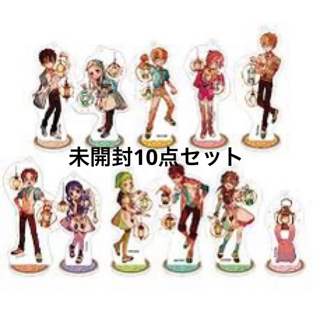 地縛少年花子くん トレーディングアクリルスタンドキーホルダー