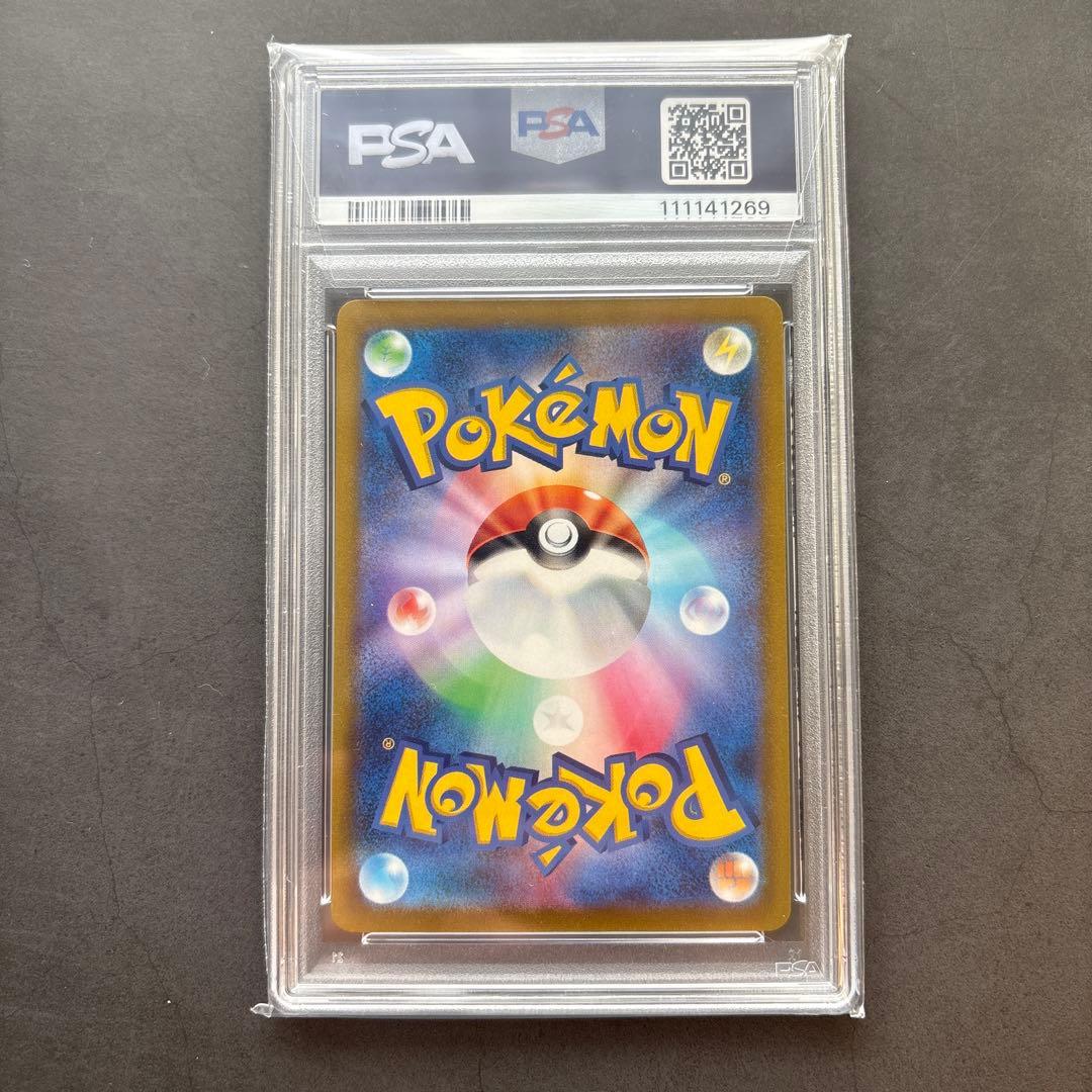 【PSA10】ファイヤー　カンダシンジ　れっかのつばさ