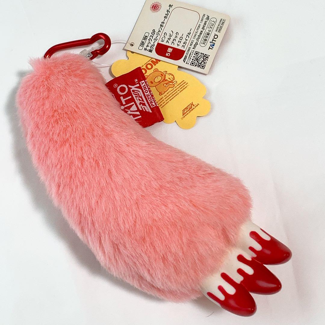 新品タグ付き グルーミー 腕 ジャンボキーホルダー チャックスGP