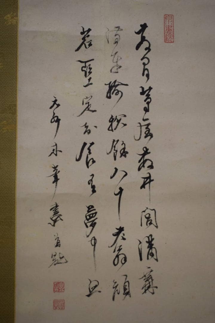 不詳】/作者不詳/山水画賛/布袋屋掛軸HF-618 書 - 絵画 不詳/作者不詳