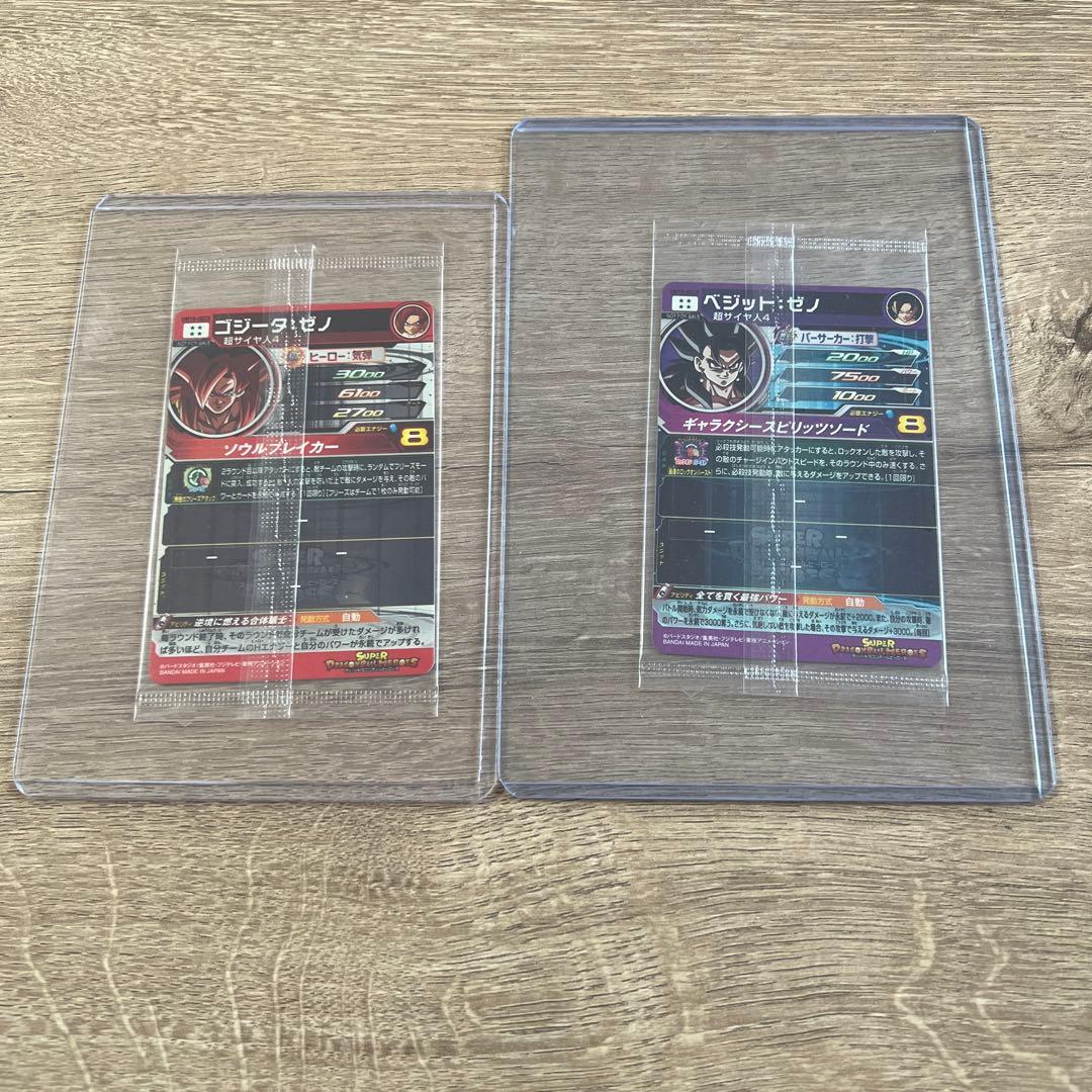 ぼ*る様 スーパードラゴンボールヒーローズ 限定シークレットゴジータゼノ、ベジッ