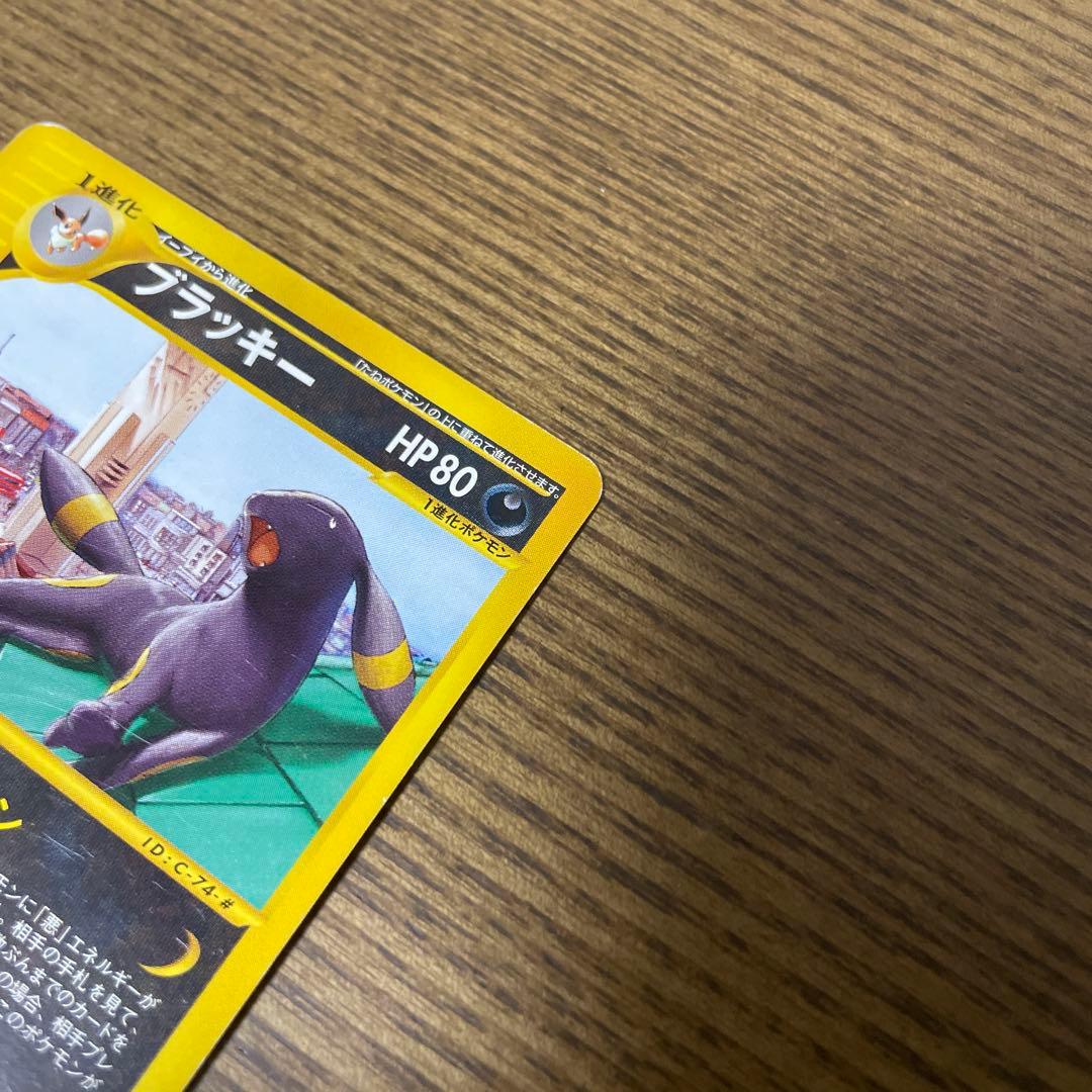 ブラッキー PROMO P - eプロモカード 025/P マクドナルド