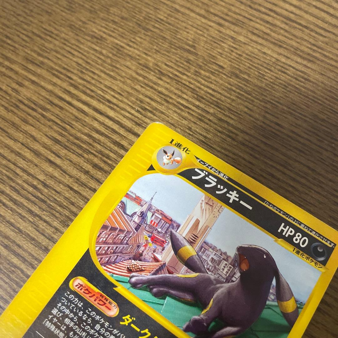 ブラッキー PROMO P - eプロモカード 025/P マクドナルド