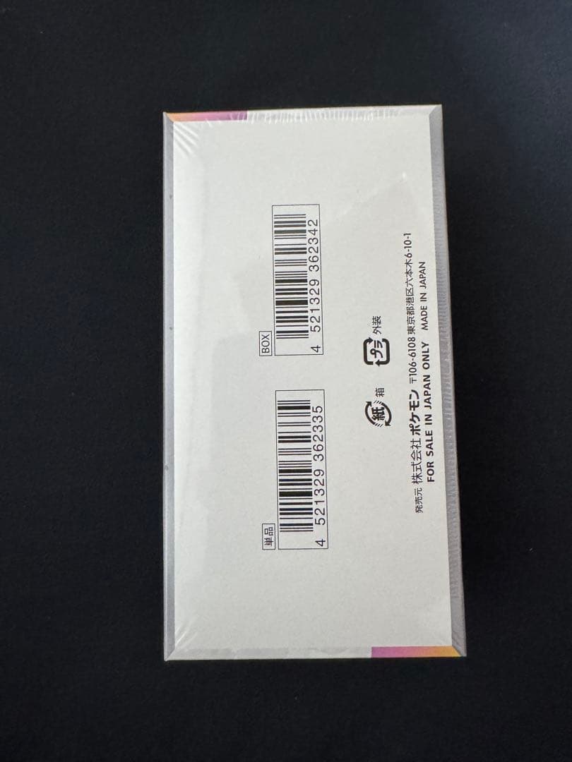 シュリンク付き未開封　ポケモンカードゲーム テラスタルフェスEX box