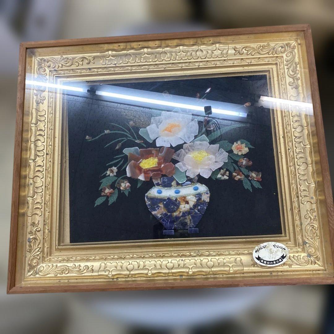 Yレトロ 貴石画 宝石画 ストーンアート 貴重 ボタン 牡丹 立体画像