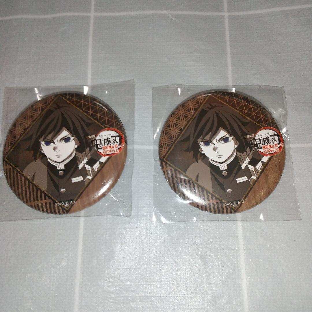 鬼滅の刃 ufotable ダイニング お楽しみくじ 缶バッジ 義勇 - メルカリ