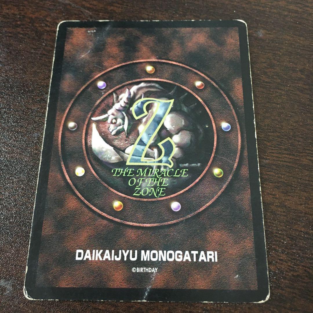 MOZ ミラクルオブザゾーン グランドラゴン - メルカリ