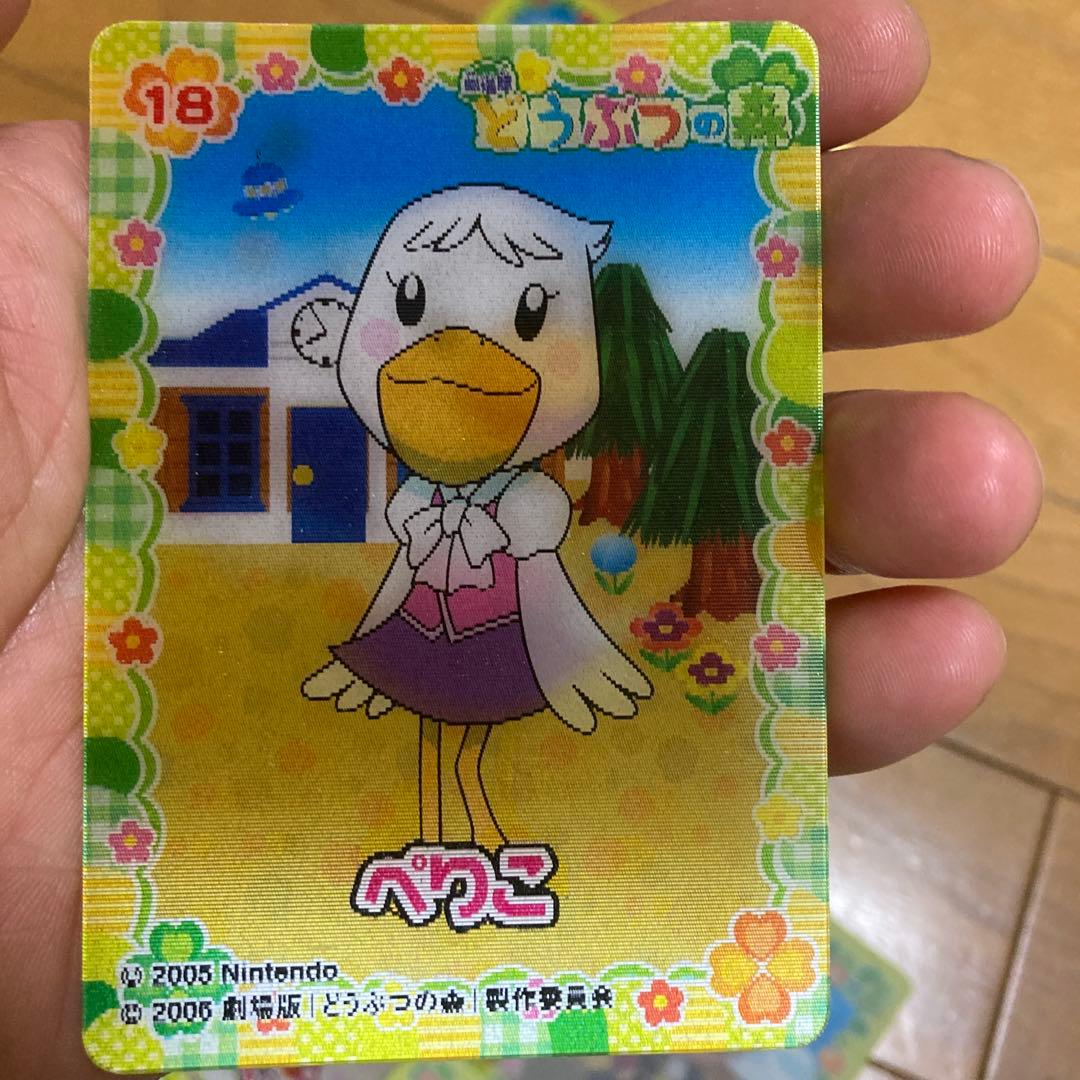 v*t様 劇場版どうぶつの森 レンチキュラー 3D チェンジング カード3枚