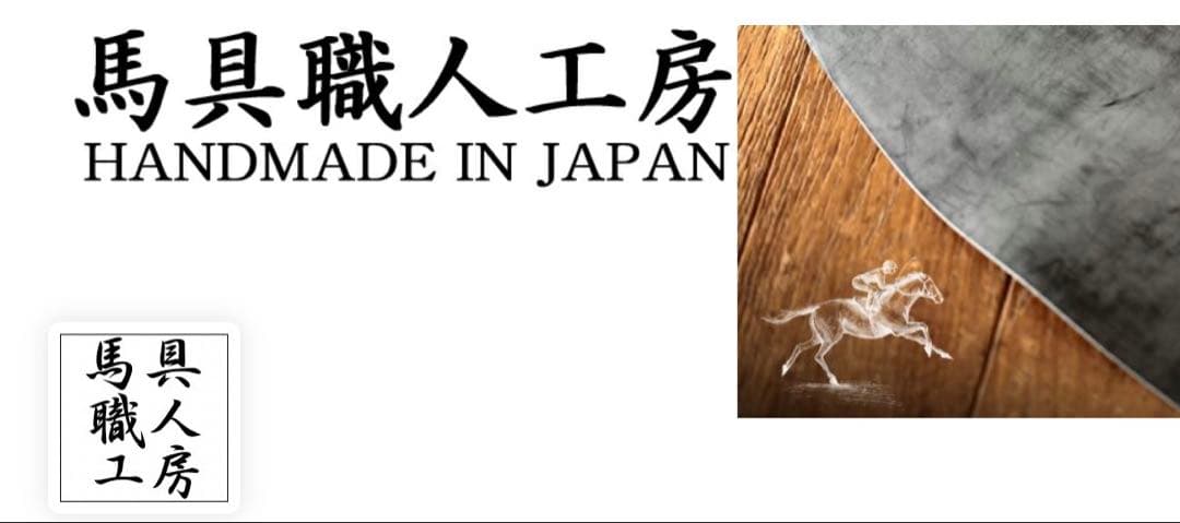 iPhone15Proケース　馬具職人工房