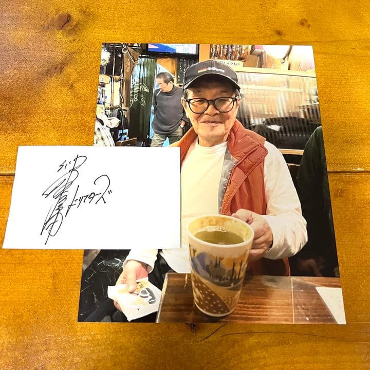 仲本工事 直筆サイン プロマイド 生写真 ザ・ドリフターズ 志村けん