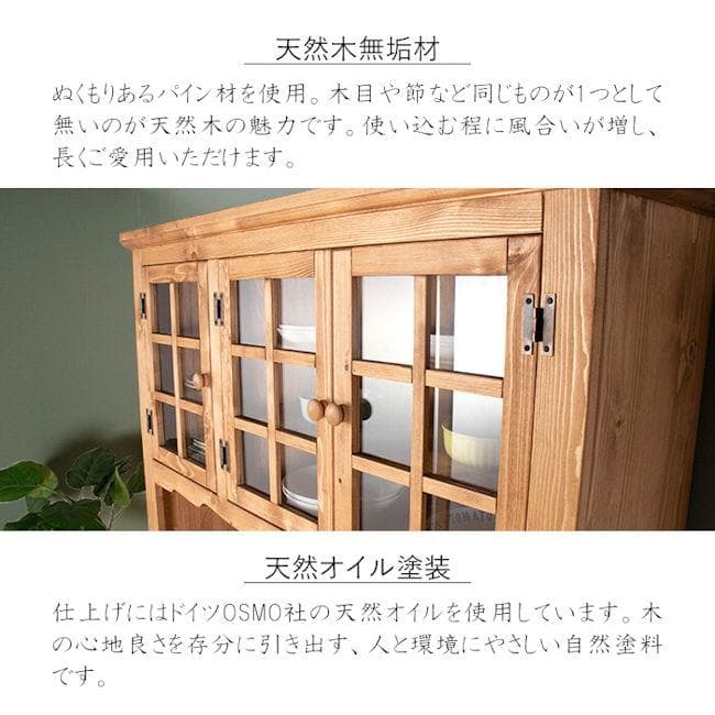 カントリー調パイン無垢材食器棚 幅120cmカップボード 収納（1105）