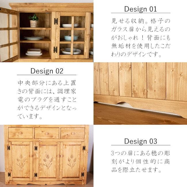 カントリー調パイン無垢材食器棚 幅120cmカップボード 収納（1105）