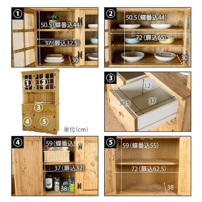 カントリー調パイン無垢材食器棚 幅120cmカップボード 収納（1105）