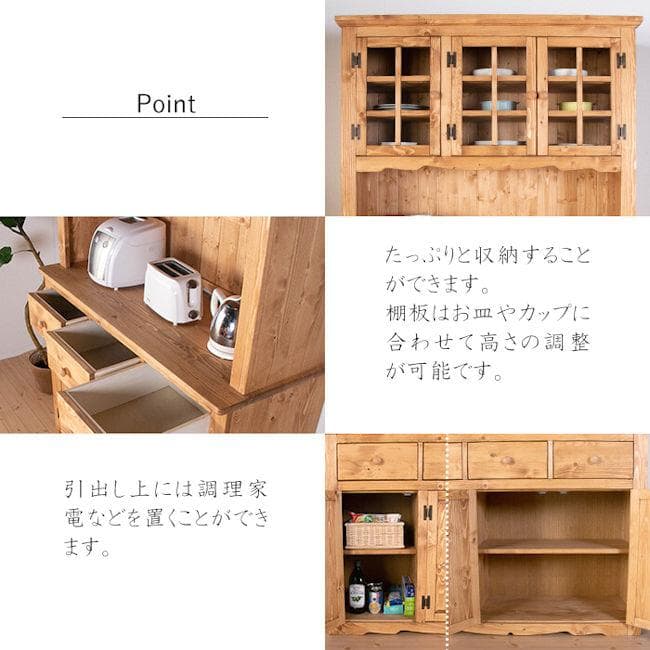 カントリー調パイン無垢材食器棚 幅120cmカップボード 収納（1105）