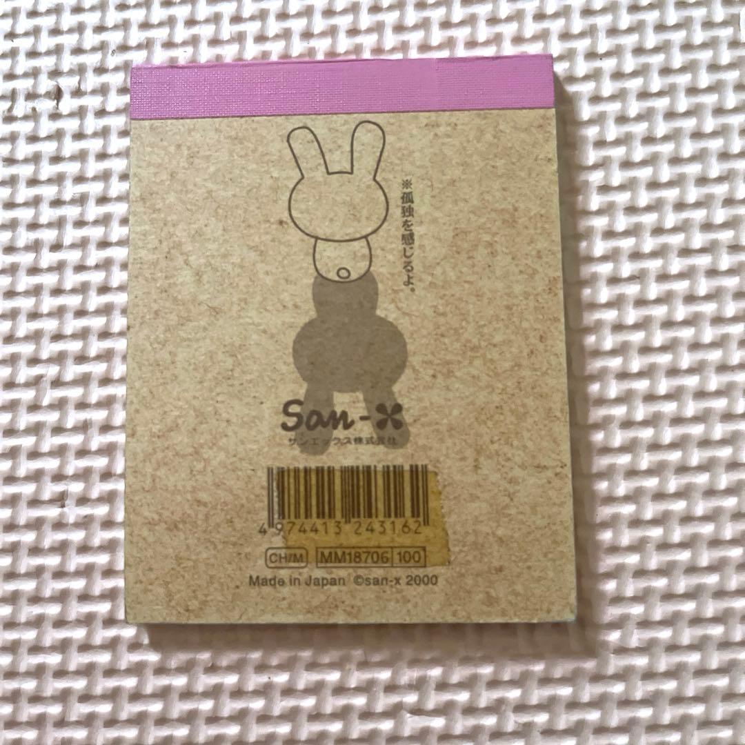 平成レトロ】 サンエックス うさぎのうーたん メモ帳 【激レア