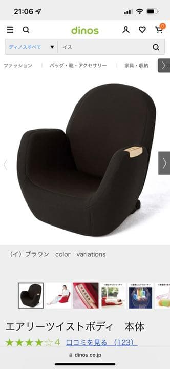 エアリーツイストボディ