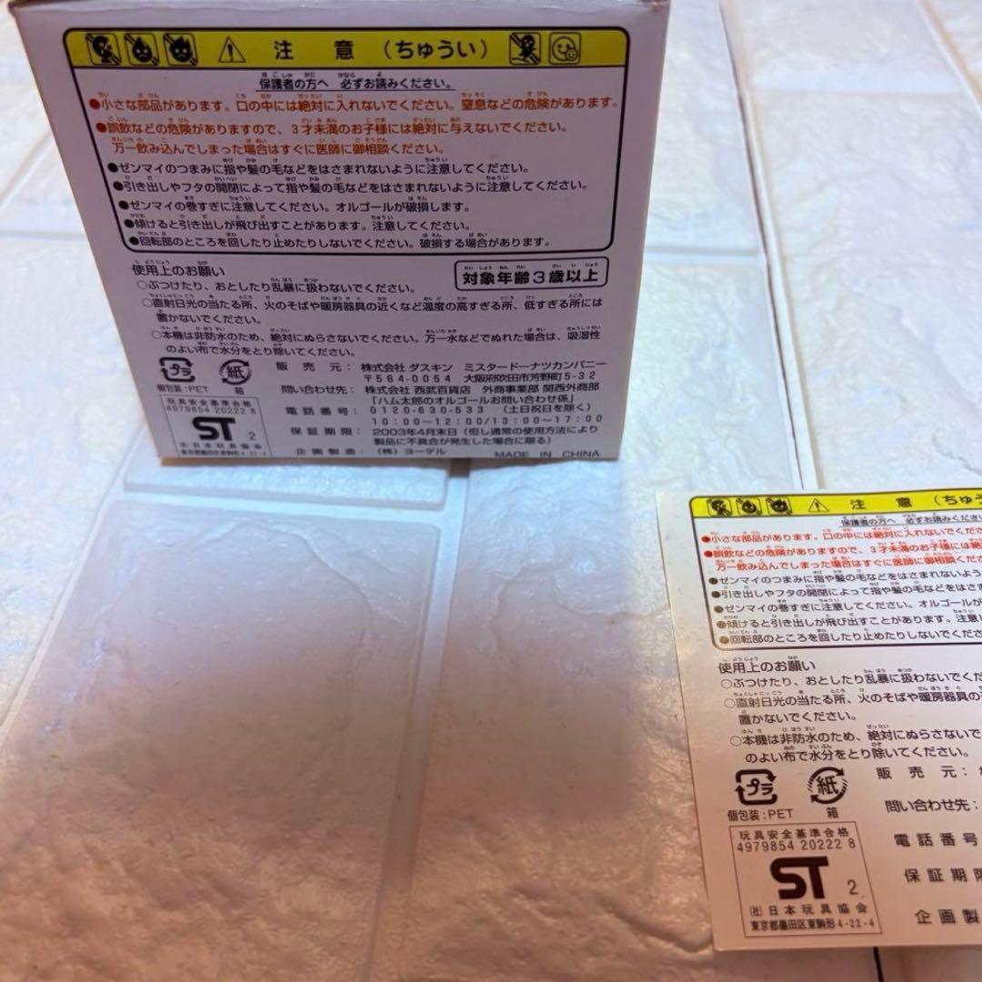 ミスド　とっとこハム太郎　オルゴール　平成レトロ　平成女児　y2k 当時物　レア