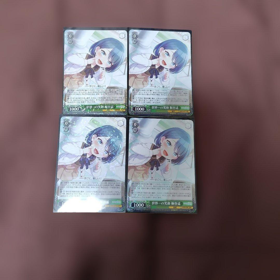 ヴァイス プロセカ RR 世界一の笑顔 桐谷遥 4枚 - メルカリ