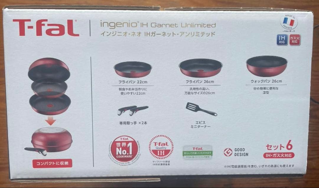 ★新品・専用取っ手２本★ティファール IHガーネット・アンリミテッド 6点セット