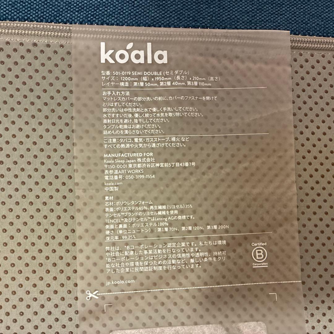 コアラマットレス セミダブル