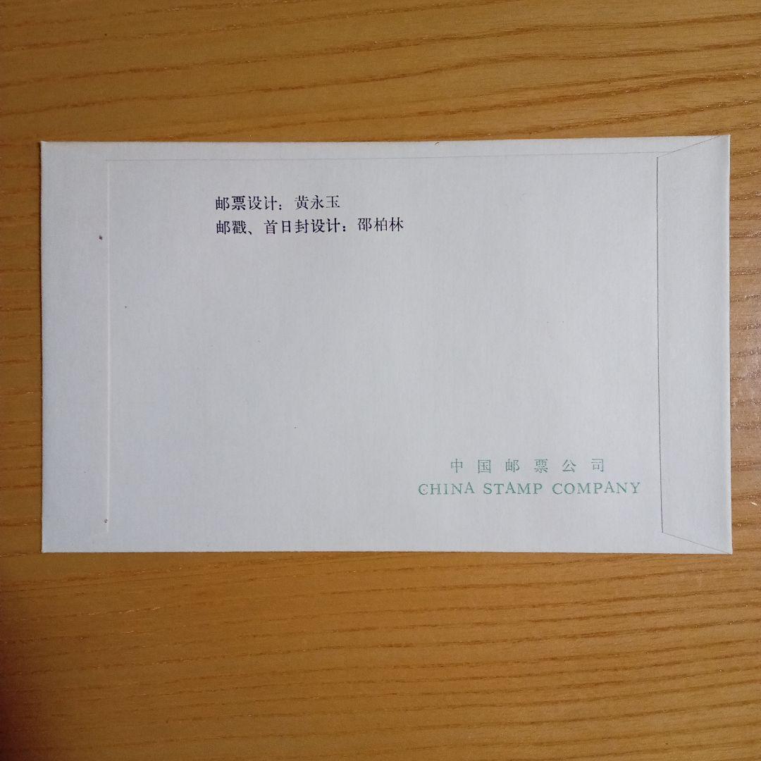 【中国切手】FDC T46 年賀切手 赤猿 初日カバー