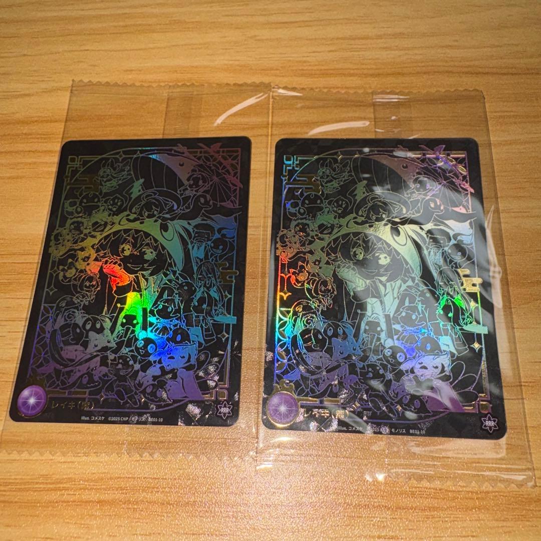CNPトレカ　紫　レイキ　未開封