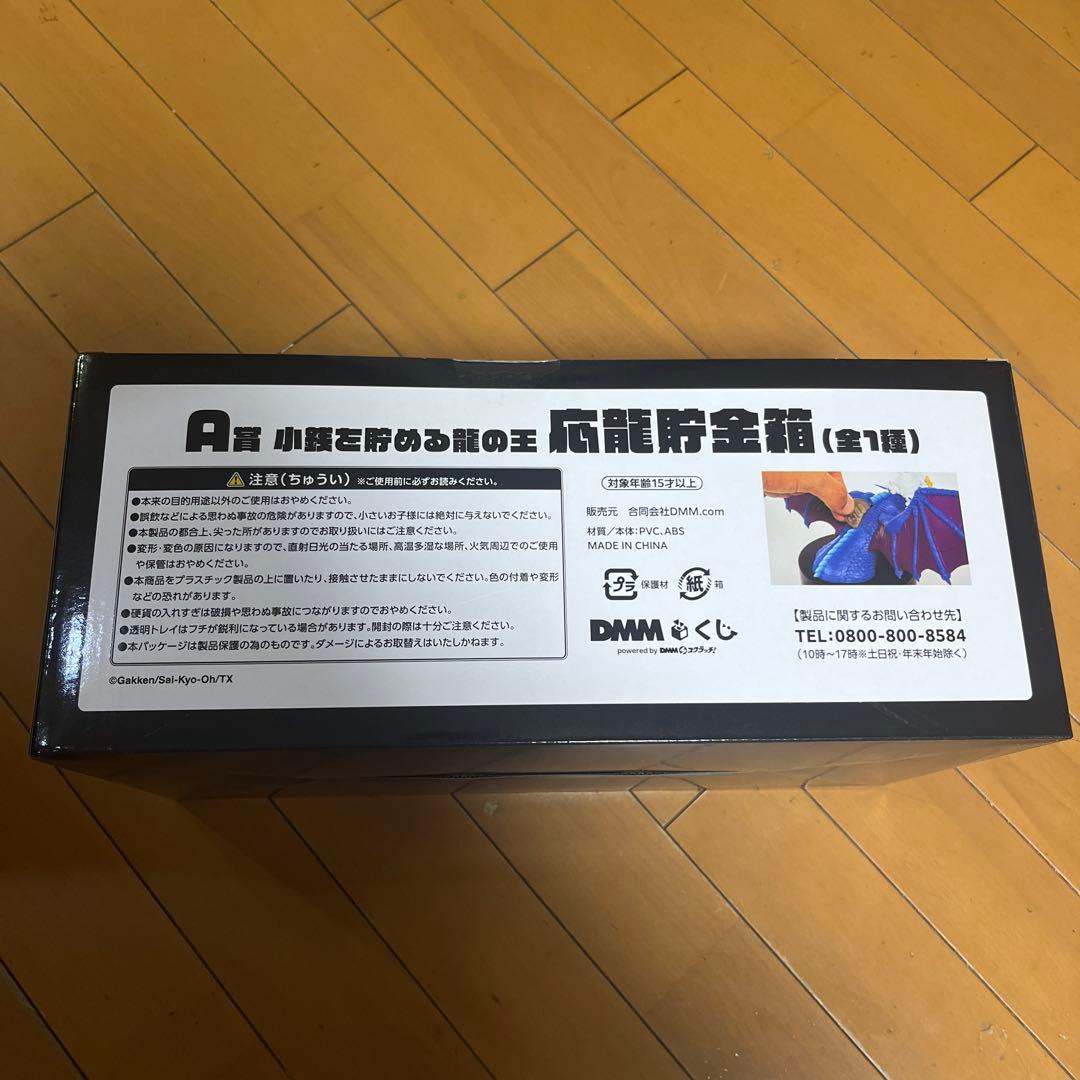 新品未開封 最強王図鑑 DMMくじ 一番くじ A C D E F G 11点♡ - メルカリ