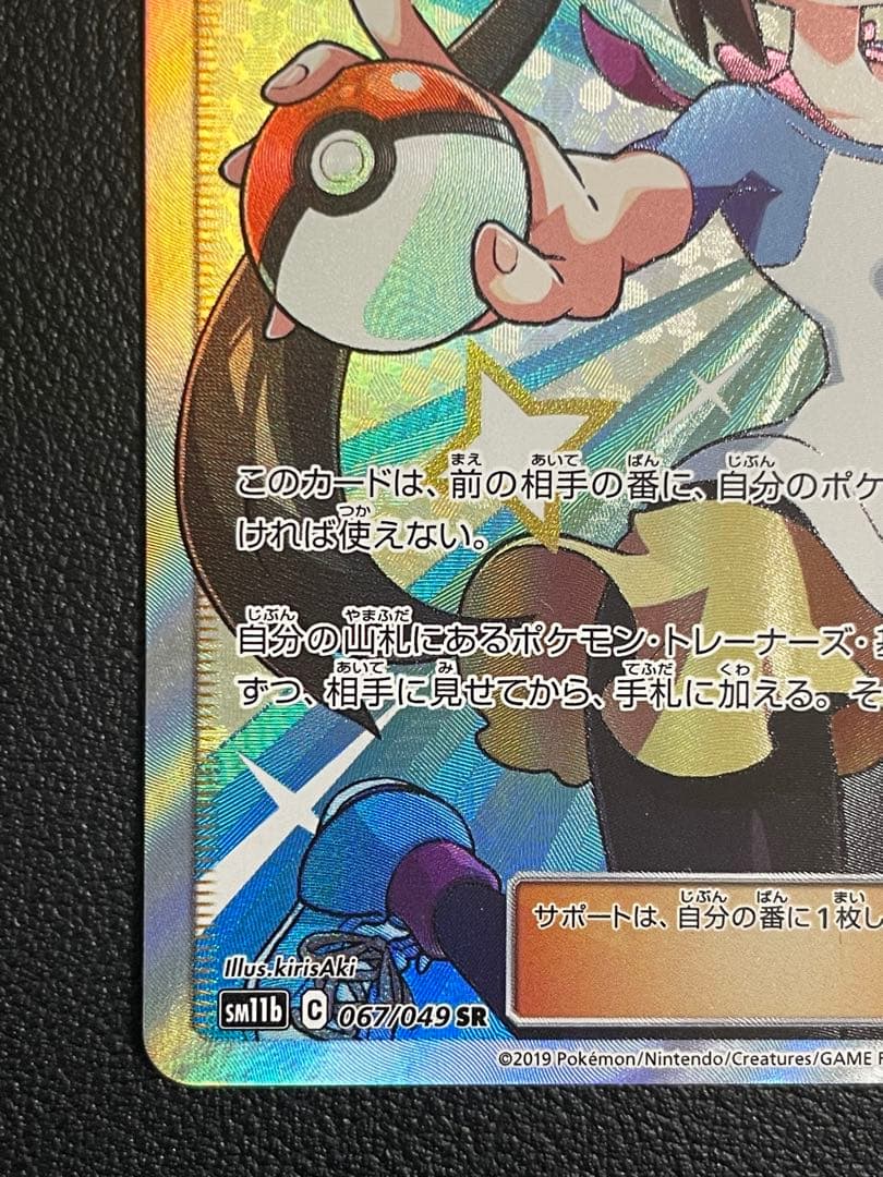 ポケモンカード メイSR 【美品】 - メルカリ