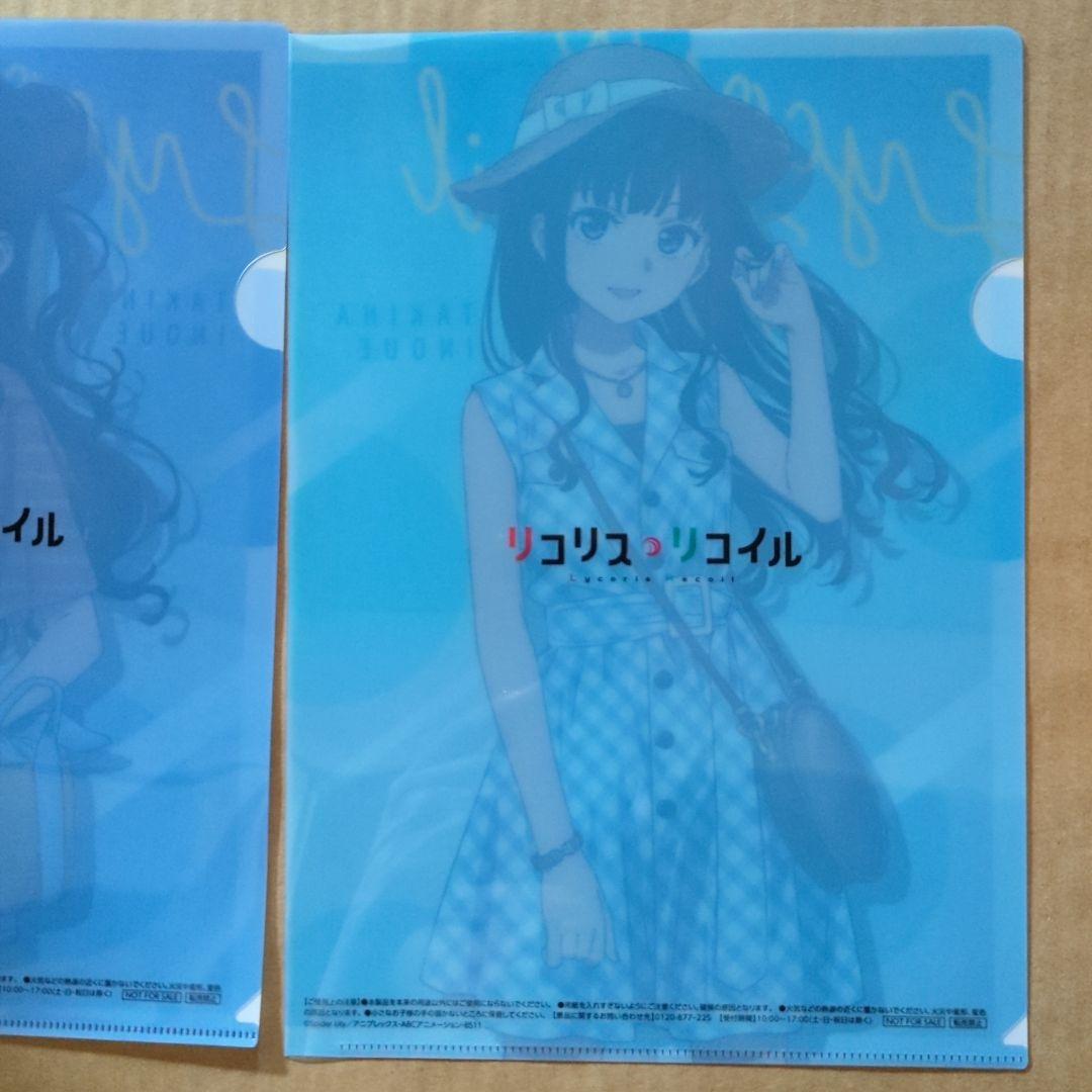 編集中　井ノ上たきな　ローソン　クリアファイル