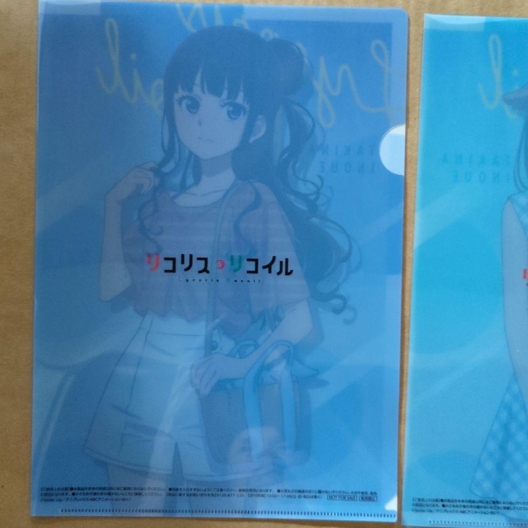 編集中　井ノ上たきな　ローソン　クリアファイル