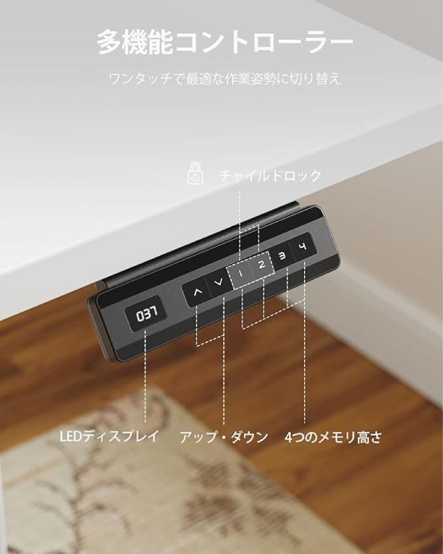 電動昇降式デスク 一枚天板幅80奥行50スタンディングデスク上下昇降高さメモリー