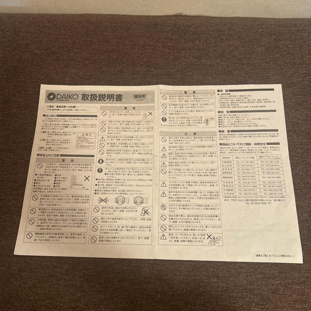 大光電機 インダストリアル　シルバー　ペンダントライトモダン オシャレ照明