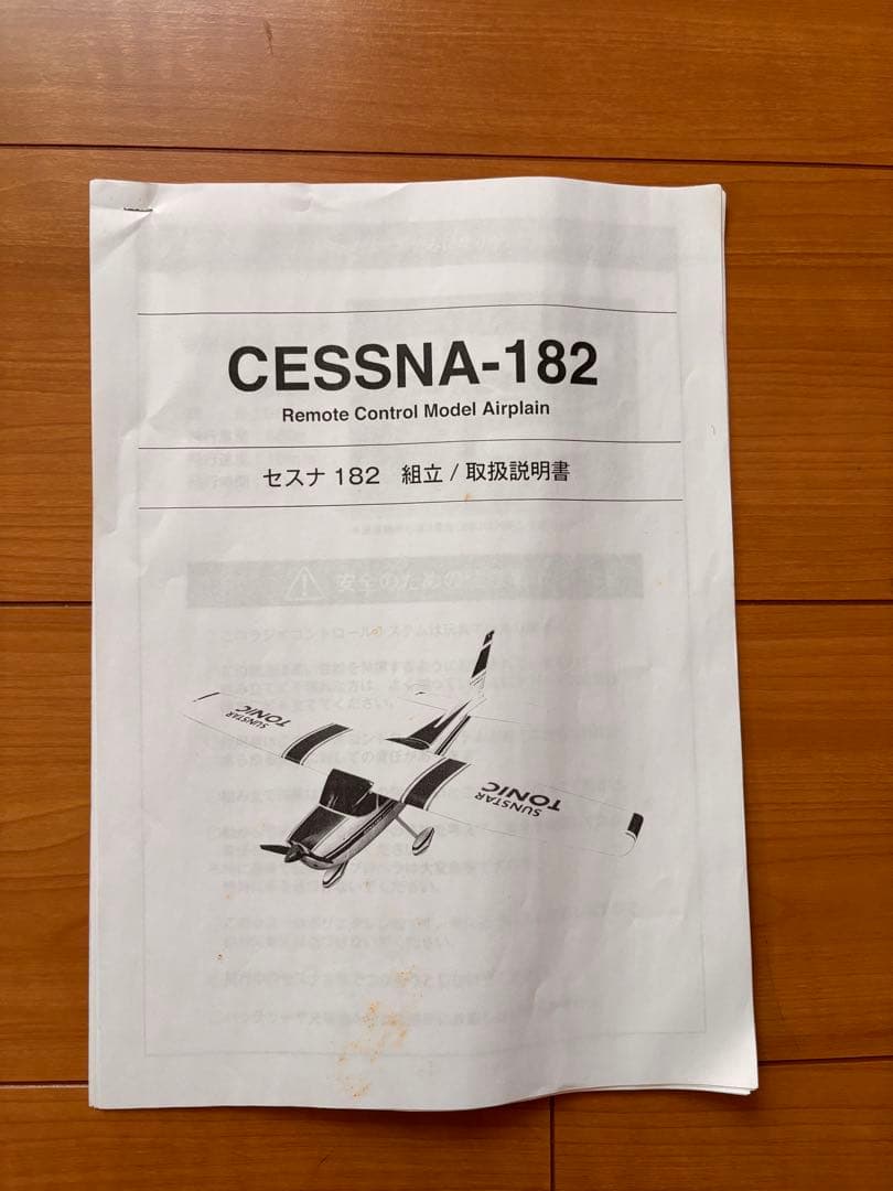 SUNSTAR TONICラジコン飛行機[CESSNA-182] - メルカリ