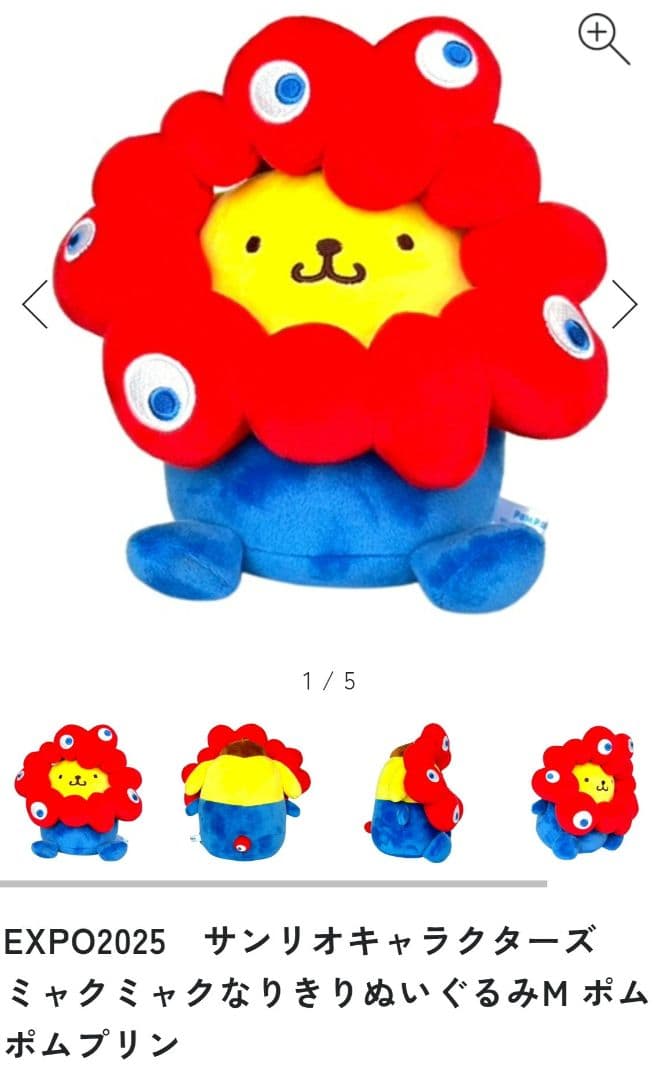 EXPO2025サンリオミャクミャクぬいぐるみM ポムポムプリン - メルカリ