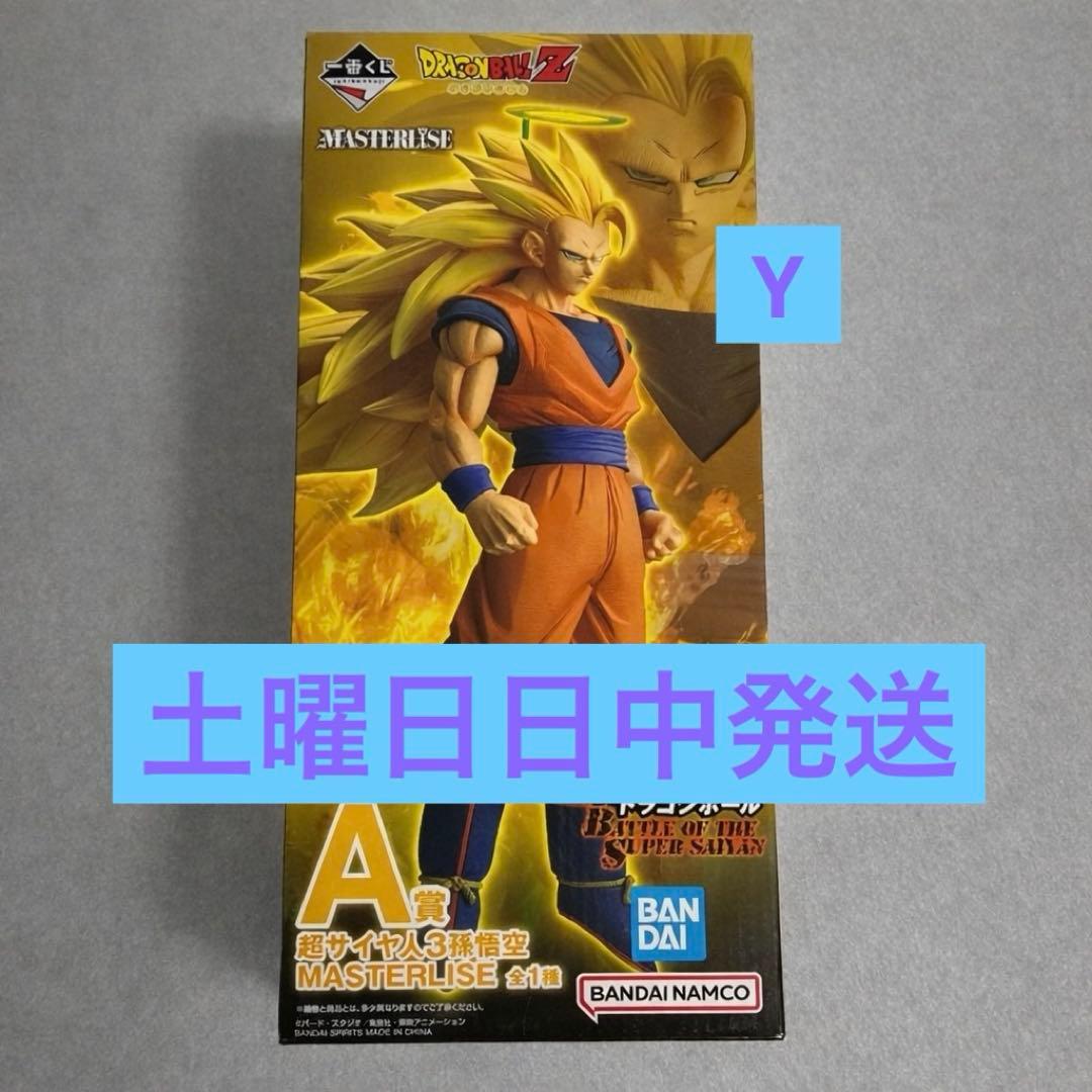 ドラゴンボール 一番くじ A賞 超サイヤ人3孫悟空 - メルカリ