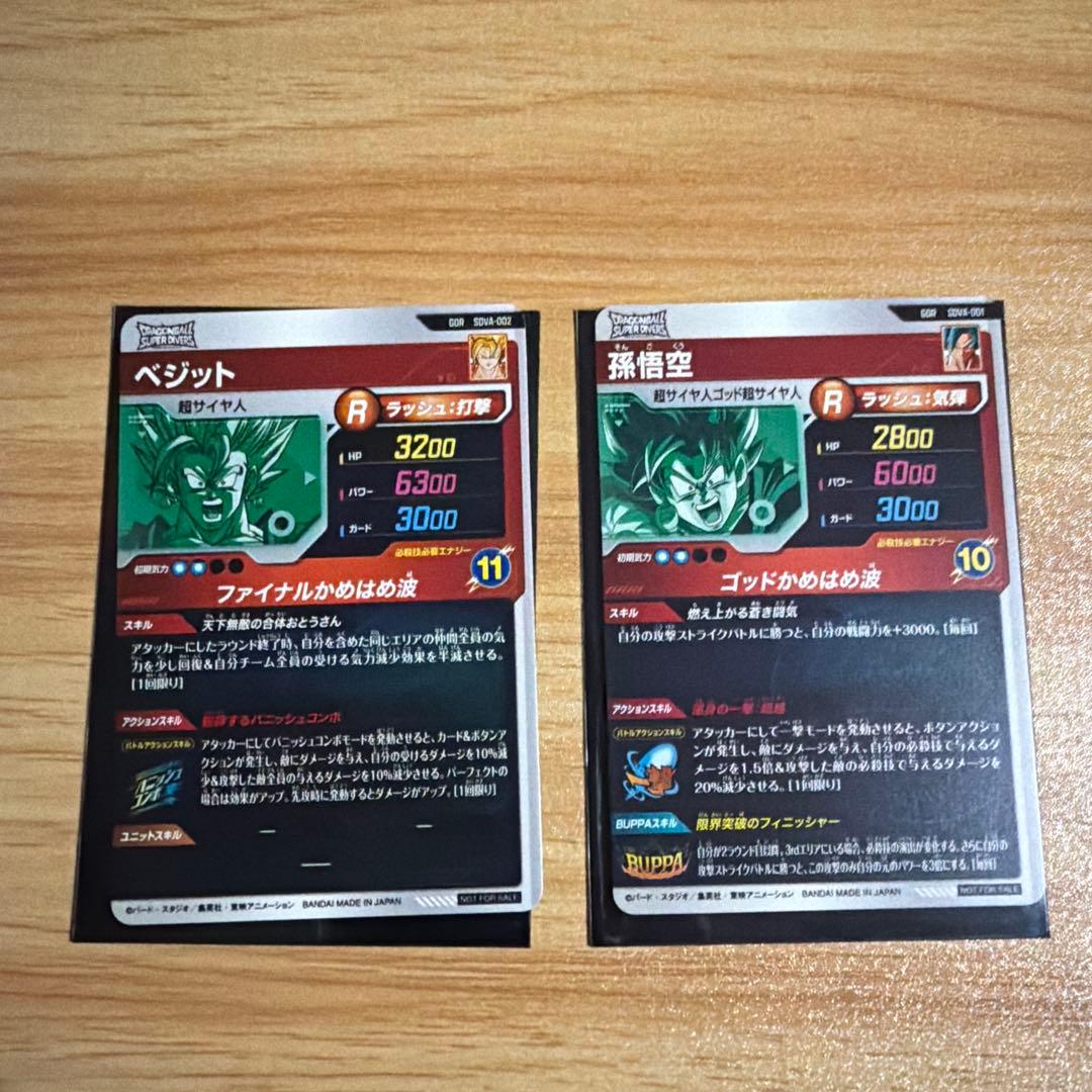 ドラゴンボールダイバーズまとめ売り - メルカリ