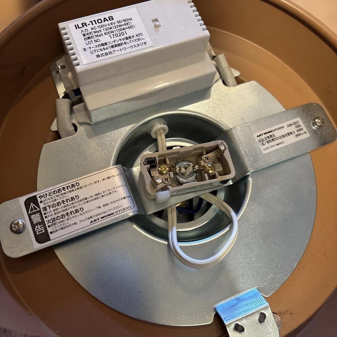 アートワークスタジオ4灯シーリングライト